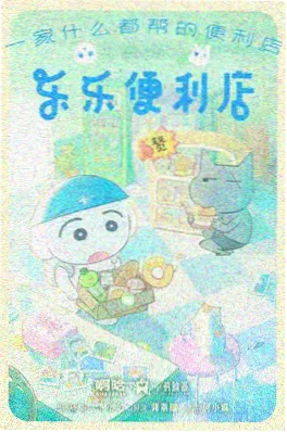 归零倒计时 剧照